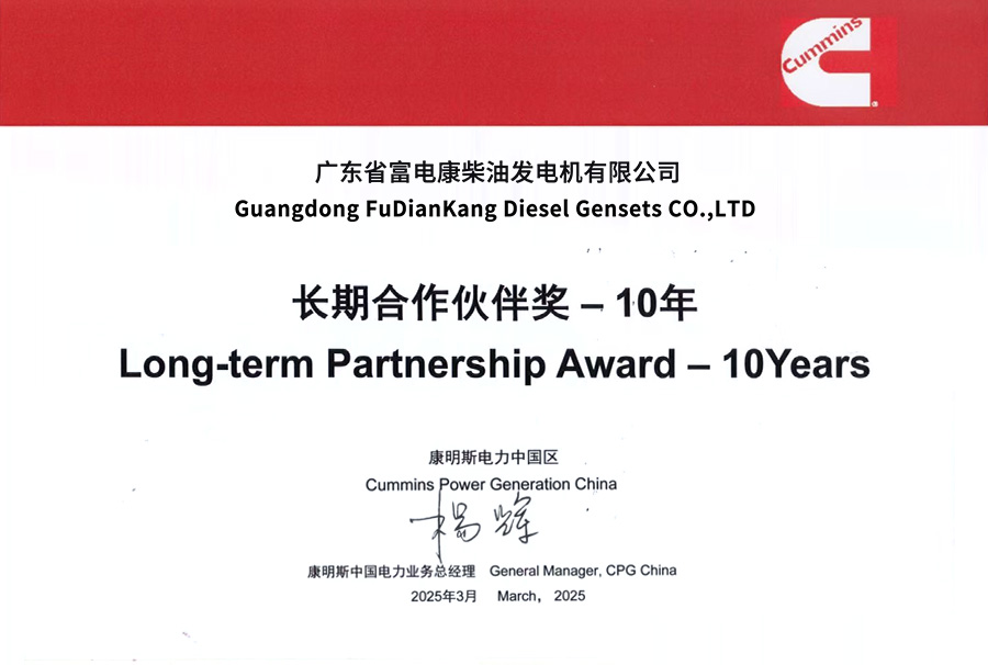 Cummins-10-years-partnership Diesel Generator Leader Seller in China OEM Generators Plant