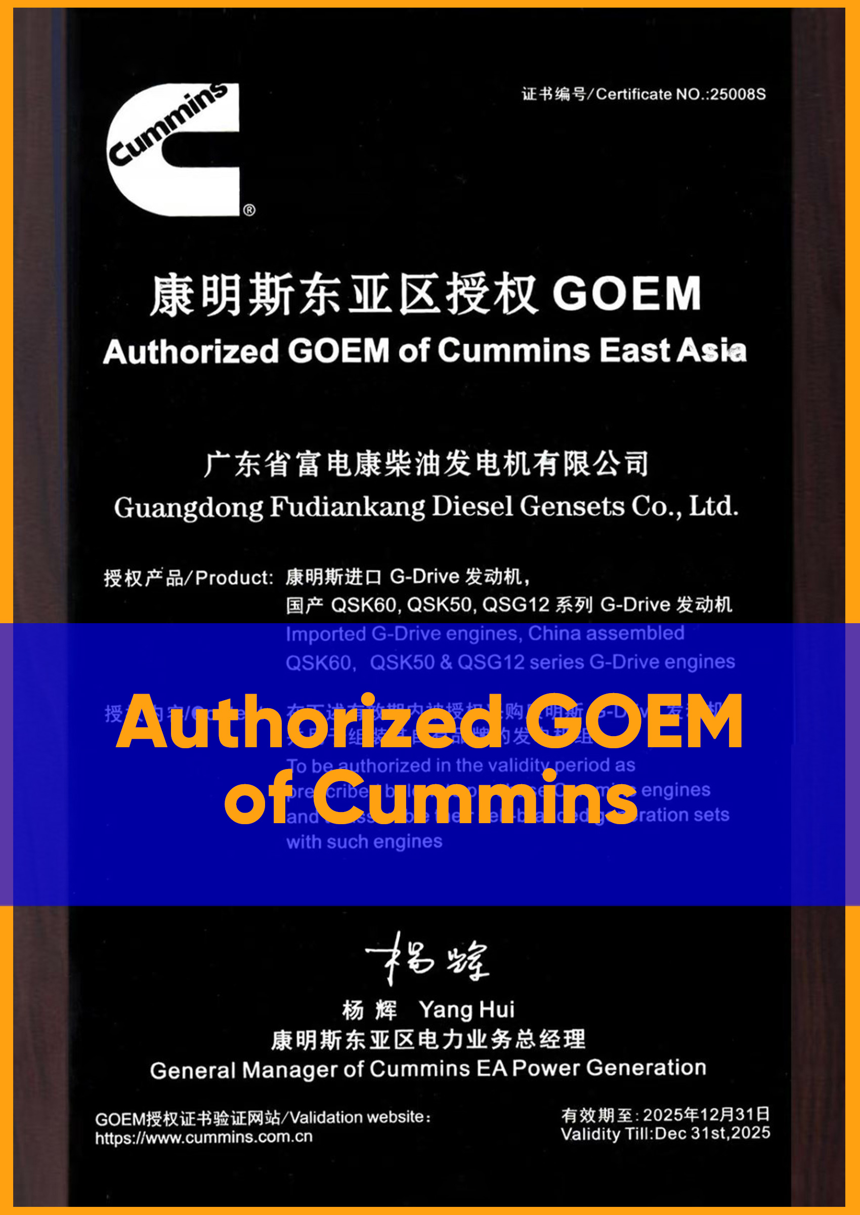 Authorized GOEM of Cummins 2025